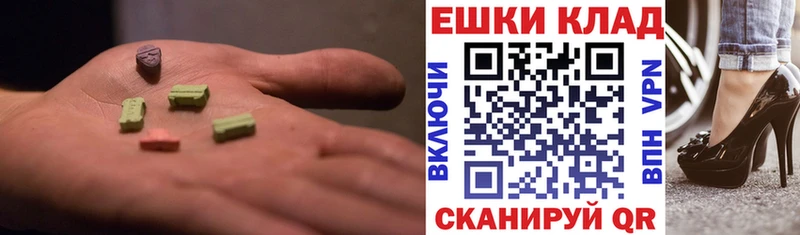 Экстази 250 мг Железногорск-Илимский